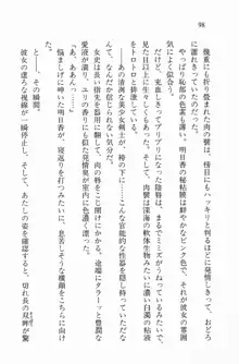 全寮体験、みんなでたべて2, 日本語