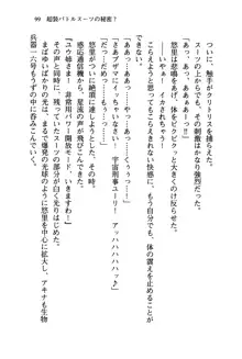 百合咲き学園 お姉さま、いただきますっ!, 日本語