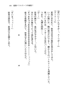 百合咲き学園 お姉さま、いただきますっ!, 日本語