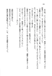 百合咲き学園 お姉さま、いただきますっ!, 日本語