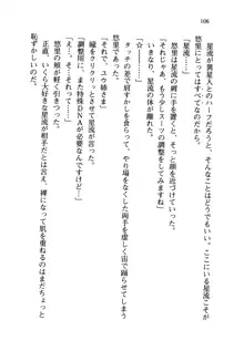 百合咲き学園 お姉さま、いただきますっ!, 日本語