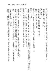 百合咲き学園 お姉さま、いただきますっ!, 日本語