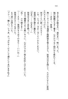 百合咲き学園 お姉さま、いただきますっ!, 日本語