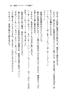 百合咲き学園 お姉さま、いただきますっ!, 日本語