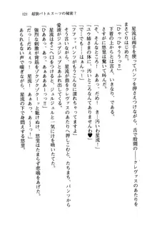 百合咲き学園 お姉さま、いただきますっ!, 日本語