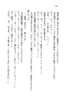 百合咲き学園 お姉さま、いただきますっ!, 日本語