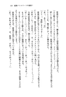 百合咲き学園 お姉さま、いただきますっ!, 日本語