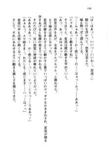 百合咲き学園 お姉さま、いただきますっ!, 日本語