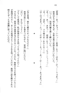 百合咲き学園 お姉さま、いただきますっ!, 日本語