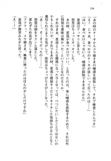 百合咲き学園 お姉さま、いただきますっ!, 日本語