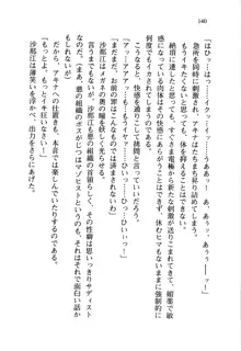 百合咲き学園 お姉さま、いただきますっ!, 日本語