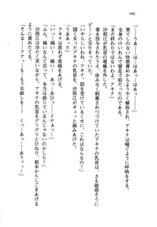 百合咲き学園 お姉さま、いただきますっ!, 日本語