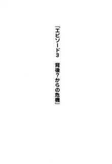 百合咲き学園 お姉さま、いただきますっ!, 日本語