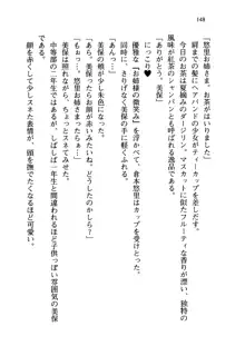 百合咲き学園 お姉さま、いただきますっ!, 日本語