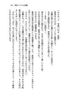 百合咲き学園 お姉さま、いただきますっ!, 日本語