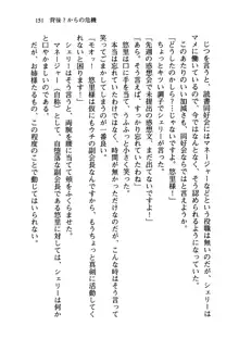 百合咲き学園 お姉さま、いただきますっ!, 日本語