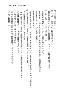 百合咲き学園 お姉さま、いただきますっ!, 日本語