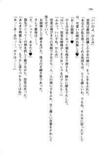 百合咲き学園 お姉さま、いただきますっ!, 日本語