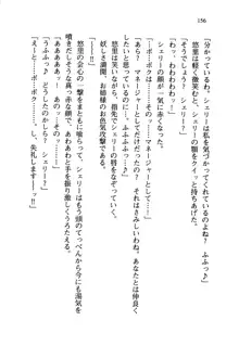 百合咲き学園 お姉さま、いただきますっ!, 日本語