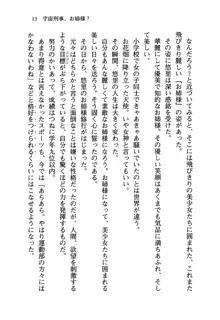 百合咲き学園 お姉さま、いただきますっ!, 日本語