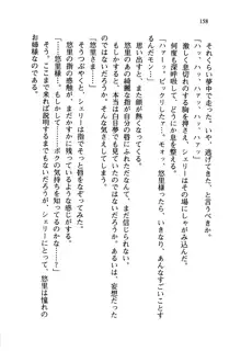 百合咲き学園 お姉さま、いただきますっ!, 日本語