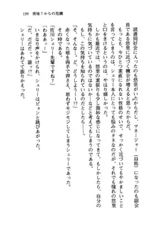 百合咲き学園 お姉さま、いただきますっ!, 日本語