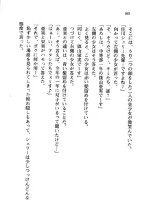 百合咲き学園 お姉さま、いただきますっ!, 日本語