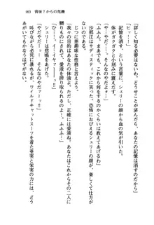 百合咲き学園 お姉さま、いただきますっ!, 日本語