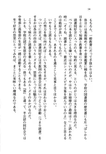 百合咲き学園 お姉さま、いただきますっ!, 日本語