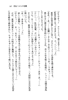 百合咲き学園 お姉さま、いただきますっ!, 日本語