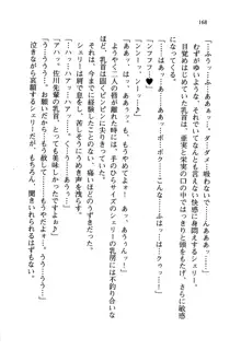 百合咲き学園 お姉さま、いただきますっ!, 日本語