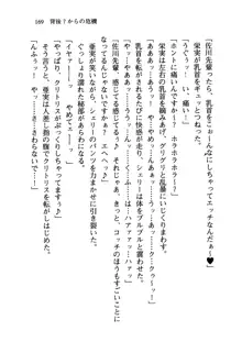 百合咲き学園 お姉さま、いただきますっ!, 日本語