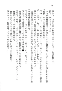 百合咲き学園 お姉さま、いただきますっ!, 日本語