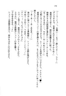 百合咲き学園 お姉さま、いただきますっ!, 日本語