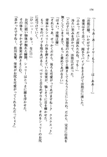 百合咲き学園 お姉さま、いただきますっ!, 日本語