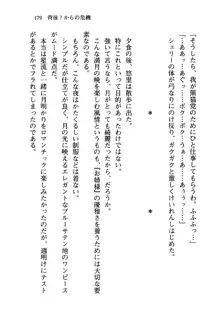 百合咲き学園 お姉さま、いただきますっ!, 日本語