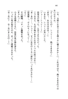 百合咲き学園 お姉さま、いただきますっ!, 日本語