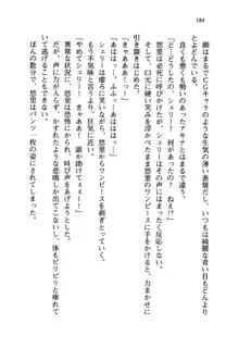 百合咲き学園 お姉さま、いただきますっ!, 日本語