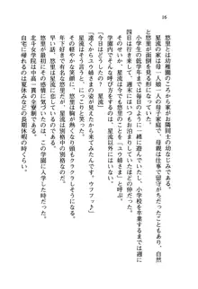 百合咲き学園 お姉さま、いただきますっ!, 日本語