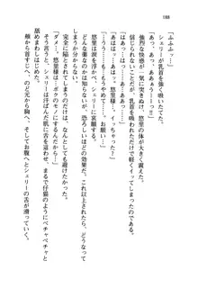 百合咲き学園 お姉さま、いただきますっ!, 日本語