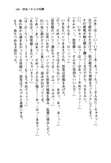 百合咲き学園 お姉さま、いただきますっ!, 日本語