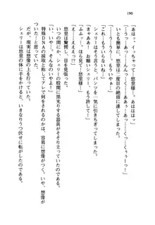 百合咲き学園 お姉さま、いただきますっ!, 日本語