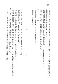 百合咲き学園 お姉さま、いただきますっ!, 日本語