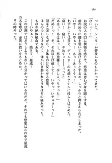 百合咲き学園 お姉さま、いただきますっ!, 日本語