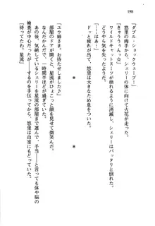 百合咲き学園 お姉さま、いただきますっ!, 日本語