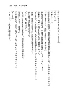 百合咲き学園 お姉さま、いただきますっ!, 日本語