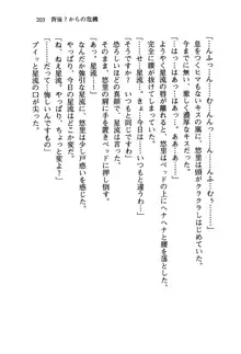 百合咲き学園 お姉さま、いただきますっ!, 日本語