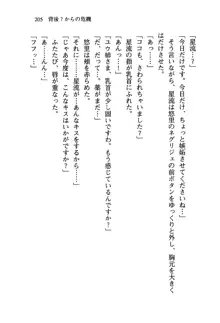 百合咲き学園 お姉さま、いただきますっ!, 日本語