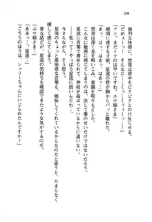 百合咲き学園 お姉さま、いただきますっ!, 日本語