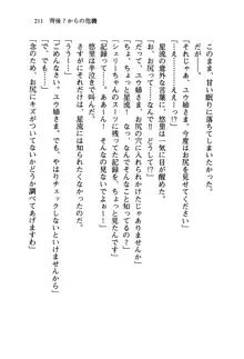 百合咲き学園 お姉さま、いただきますっ!, 日本語